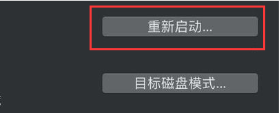 苹果双系统设定默认启动为win10的方法