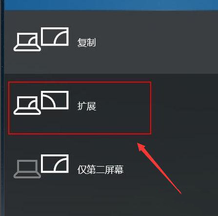 Win10投影仪画面显示不全