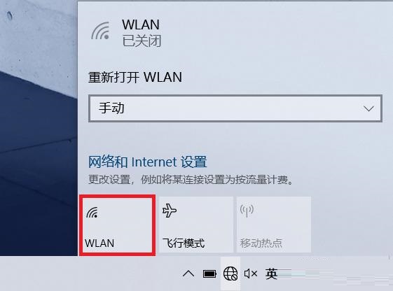 Win10找不到WLAN网络