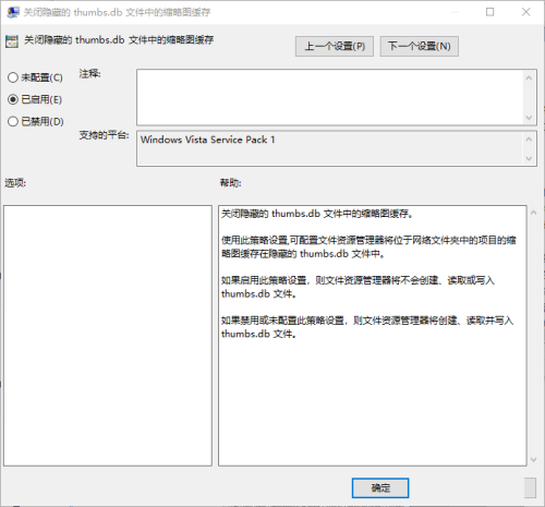 Win10如何删除thumbs.db文件