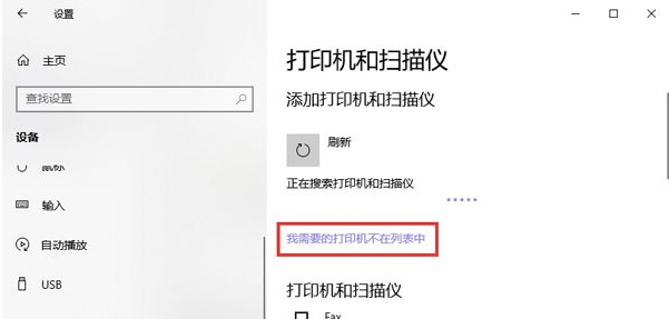 Win10安装pdf虚拟打印机的方法