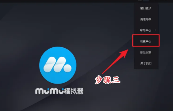 MuMu模拟器怎么设置不卡？