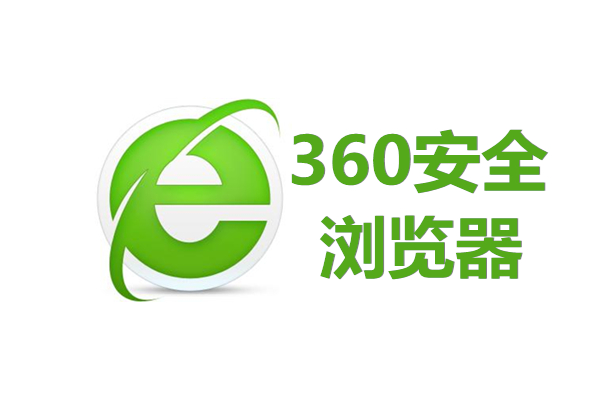 360浏览器取消开机自启的方法