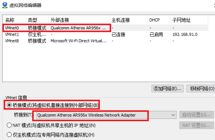 VMware虚拟机怎么连接wifi