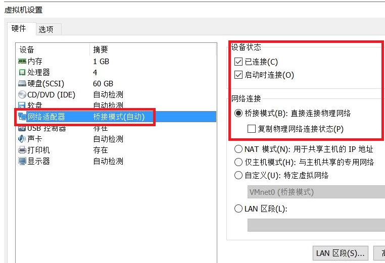 VMware虚拟机怎么连接wifi