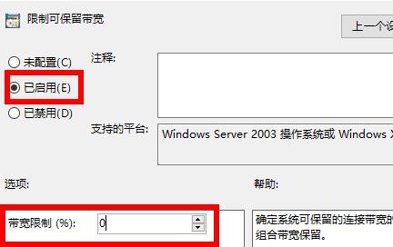 Win10网络延迟高怎么办？