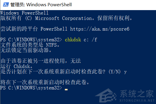 Win10系统由ntoskrnl.exe引起电脑蓝屏