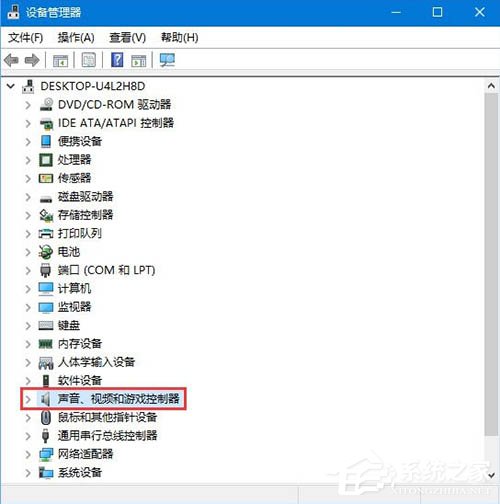 Win10电脑怎么查看声卡驱动型号？