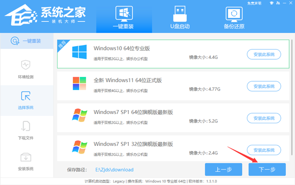 外星人笔记本如何重系统Win10？