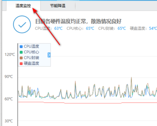 鲁大师怎么设置报警阀值？