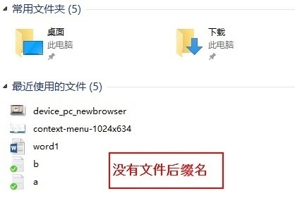 Win10不可以直接改图片格式