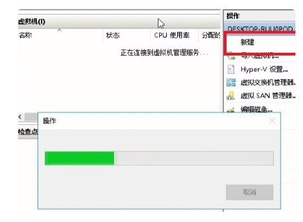 Win10安装Win7虚拟机教程