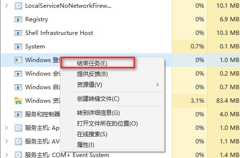 Windows10开机进入桌面黑屏怎么处理