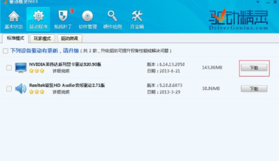 Win10系统lol配置够但是fps太低怎么解