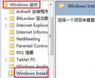 Win7软件无法安装怎么办？