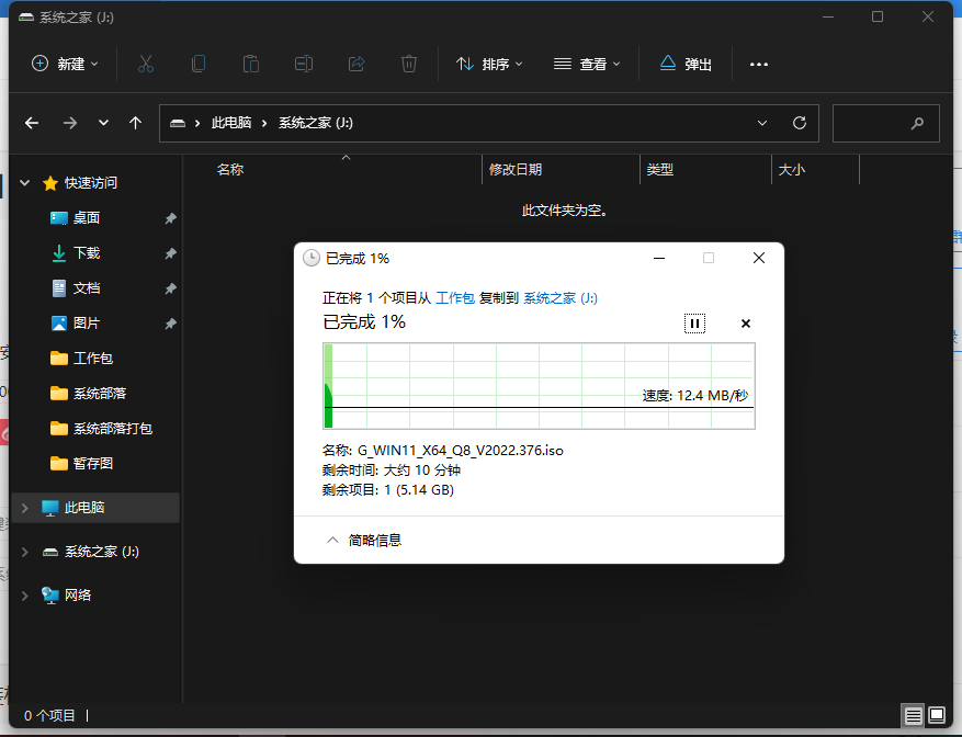 Win10电脑蓝屏代码KERNEL_DATA_INPAGE_