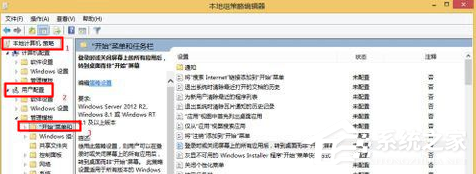 Win8怎么恢复传统开始菜单