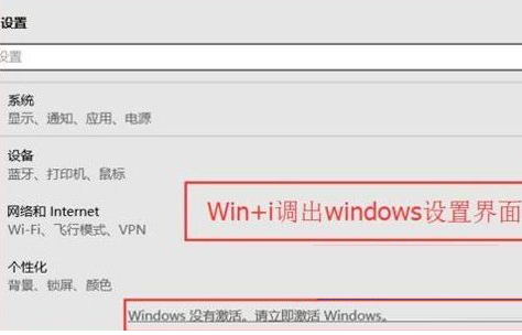 激活windows10转到设置以激活windows