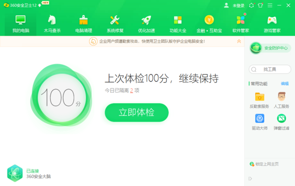 Win10系统电脑桌面上的图标不见了怎么