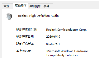 Win10如何查看声卡驱动版本？