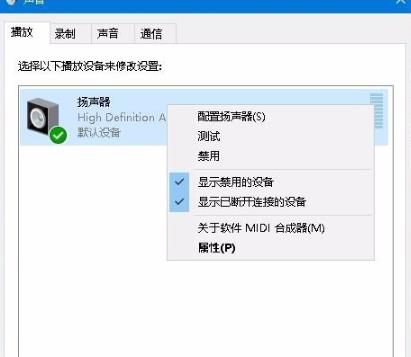 edge浏览器没有声音怎么解决？