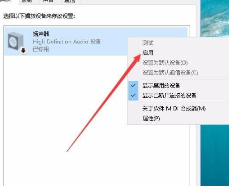 edge浏览器没有声音怎么解决？