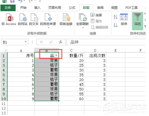 excel筛选条件设置条件区域的方法