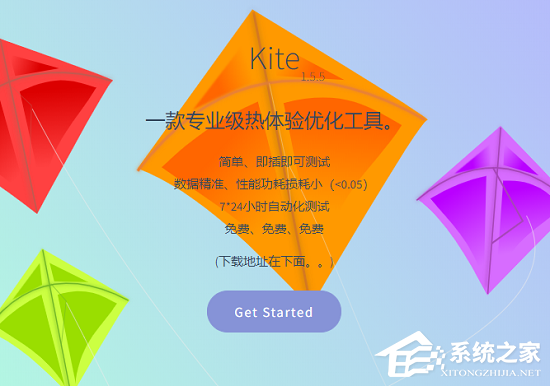 Kite要如何使用？