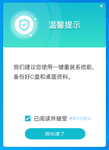 如何重装系统不用U盘？