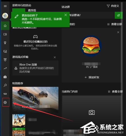 xbox控制台小帮手有什么用？