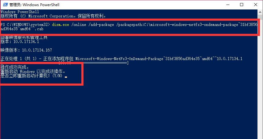 Win10安装net framework 3.5失败