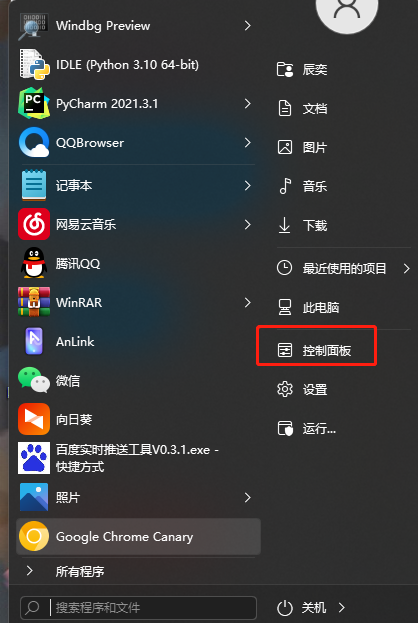 Windows找不到文件service.msc怎么解决