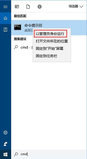 Win10电脑应用商店登陆失败错误代码0x8