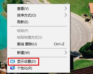 Windows10桌面图标大小的调整方法