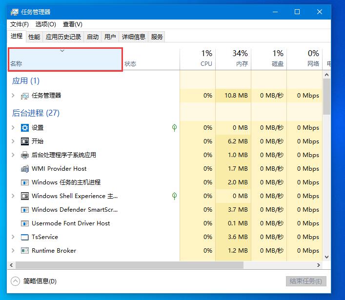 Win10 21H2底部任务栏无响应