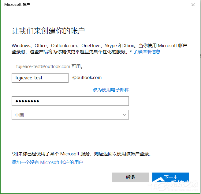 Win10没有用户和组不让添加