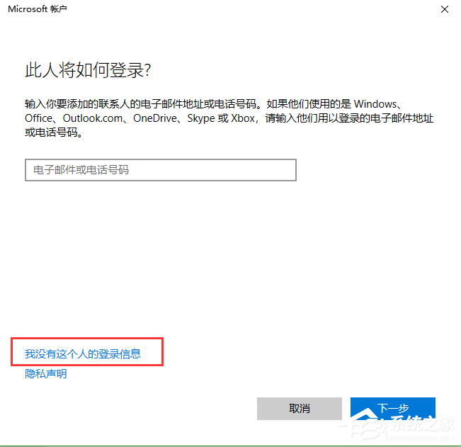 Win10没有用户和组不让添加