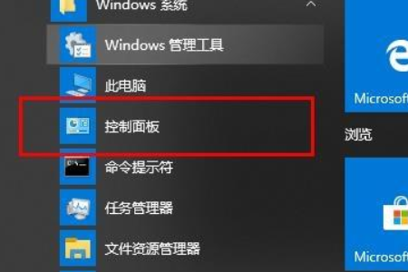 Win10定时关机命令不起作用怎么办