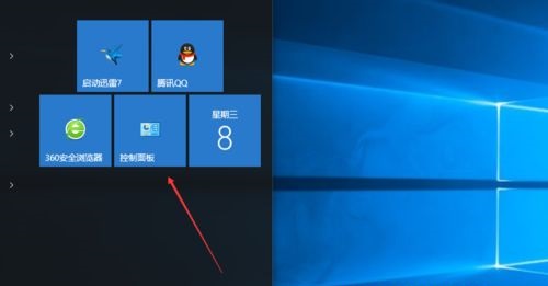 Win10如何进入疑难杂症界面？