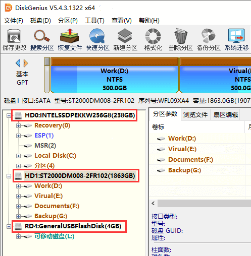 使用DiskGenius数据恢复图文教程