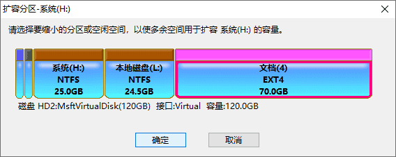 Diskgenius分区把c盘扩大操作方法