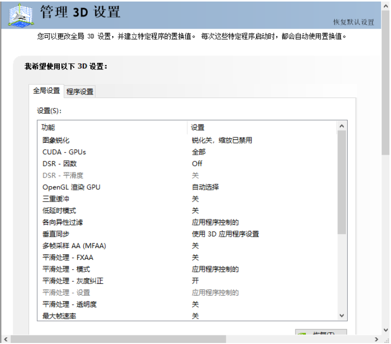 Nvidia控制面板有什么用