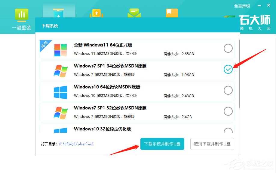 技嘉笔记本U盘重装Win7教程