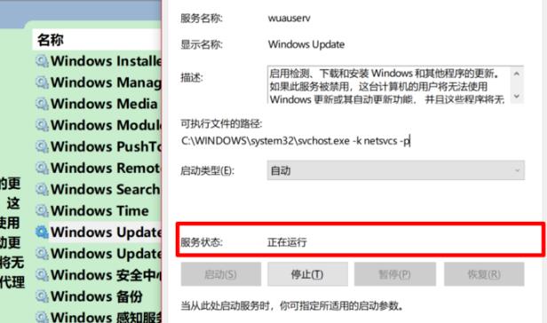 Win10更新失败提示0xc8000442错误代码