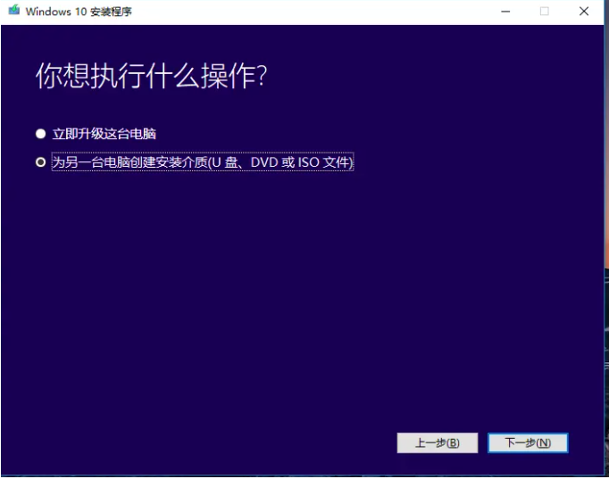 正版Win10重装系统教程