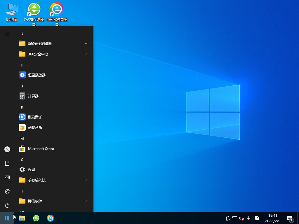 正版Win10重装系统教程