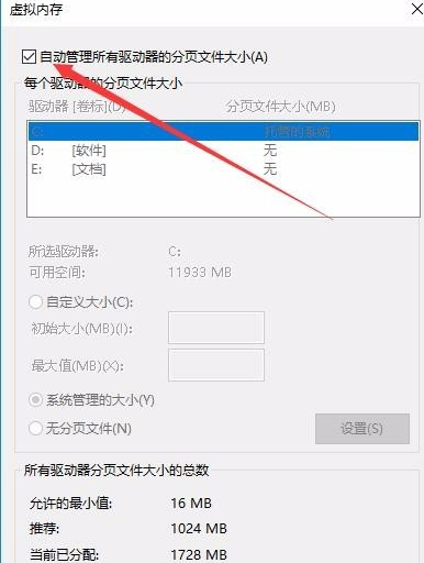 看门狗闪退解决方案Win10