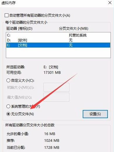 看门狗闪退解决方案Win10