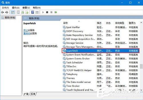 Win10电脑磁盘占用率到100%怎么办？