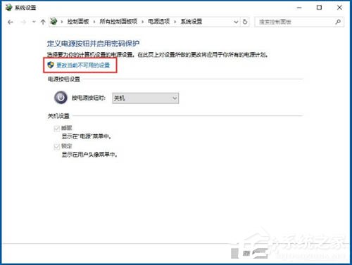 Win10电脑wol远程网络唤醒功能怎么开启